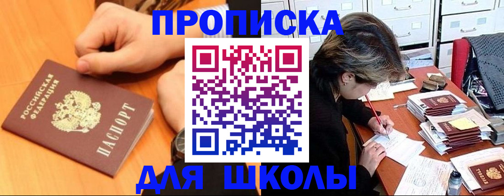 временная регистрация для всех в Старой Руссе