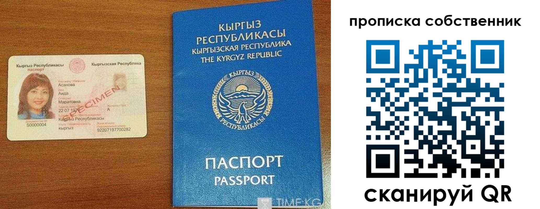 прописка для работы в Старой Руссе