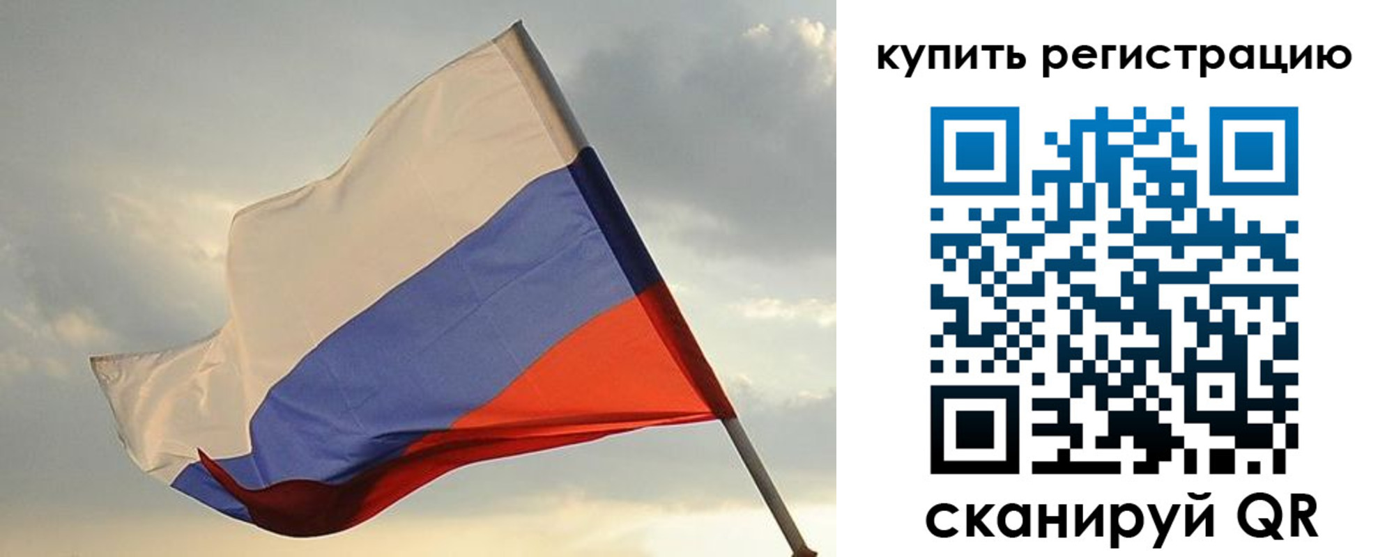 временная регистрация купить в Старой Руссе