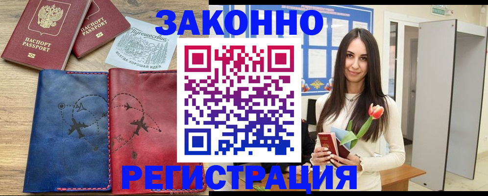 временная регистрация в квартире в Старой Руссе